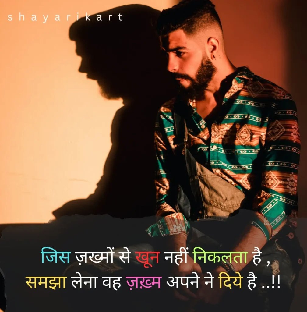 Very Sad Shayari
