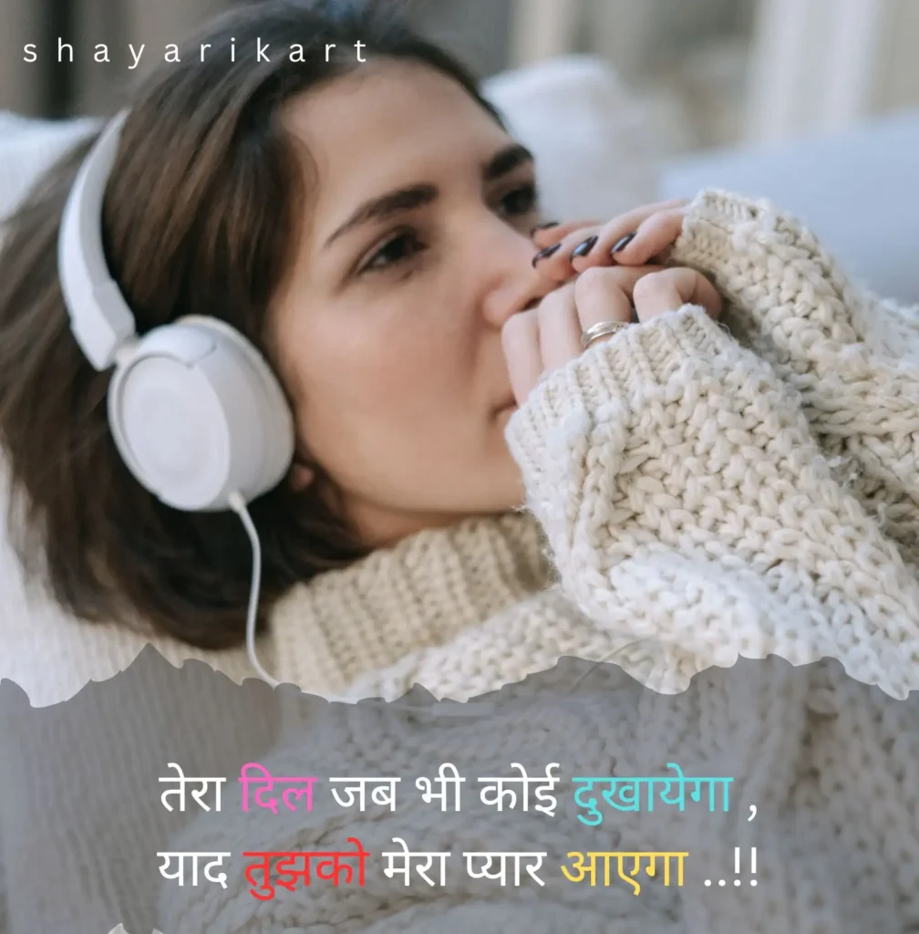 Best Sad Shayari
