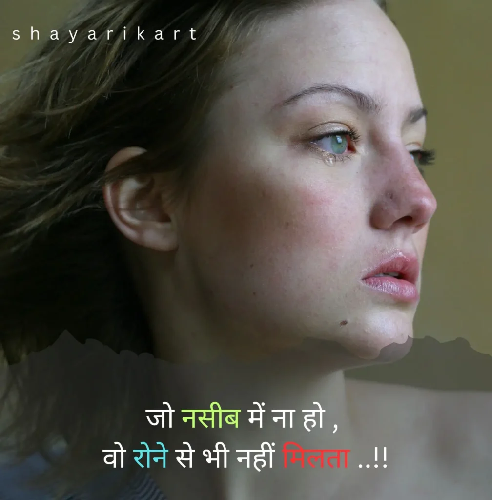 Ishq Sad Shayari
