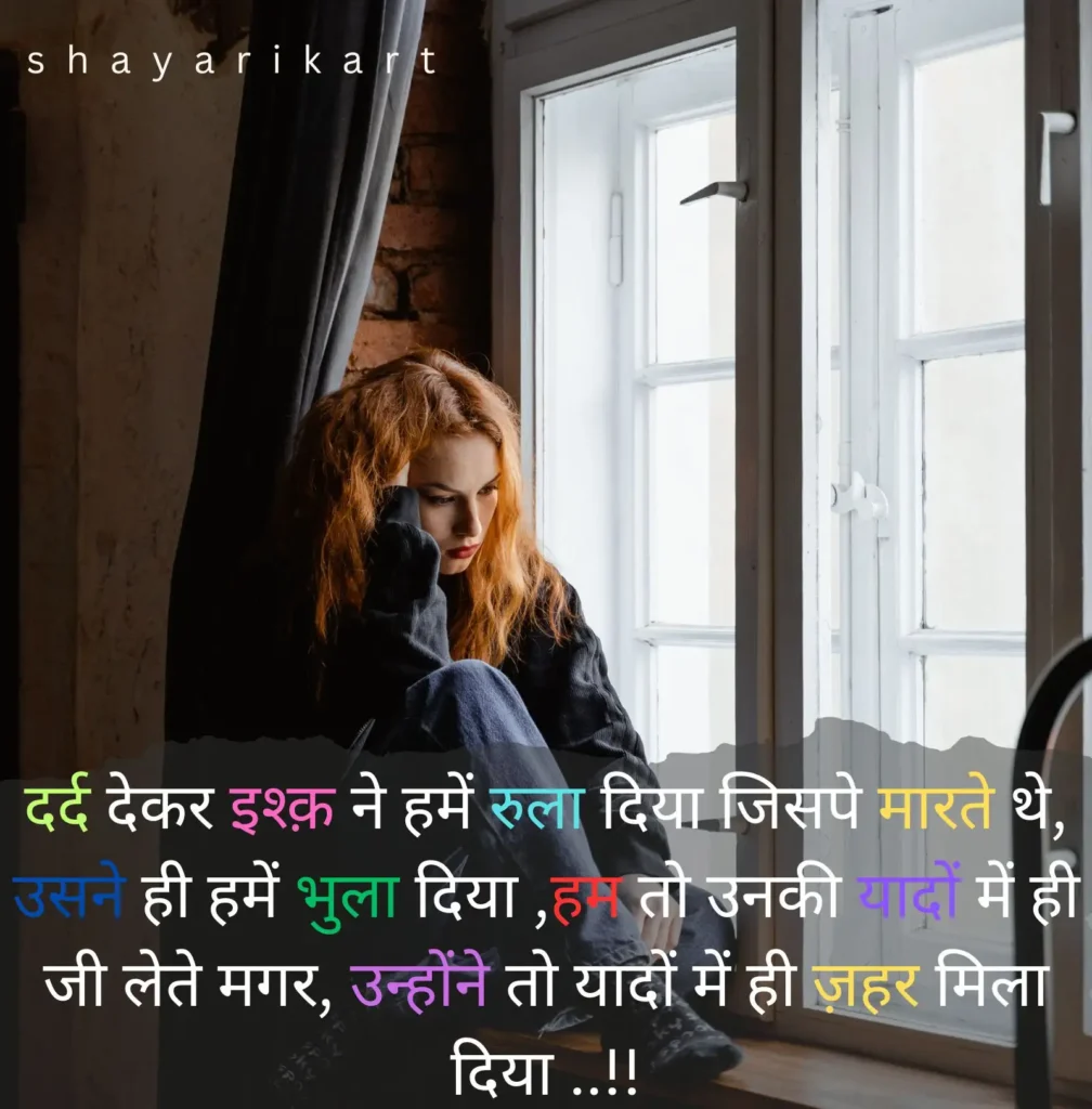 New Sad Shayari
