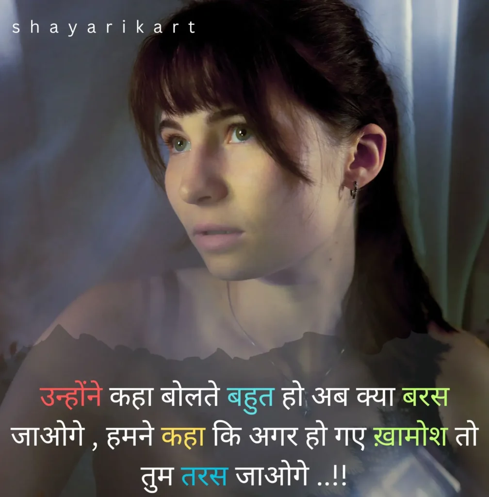 Bewafa Sad Shayari
