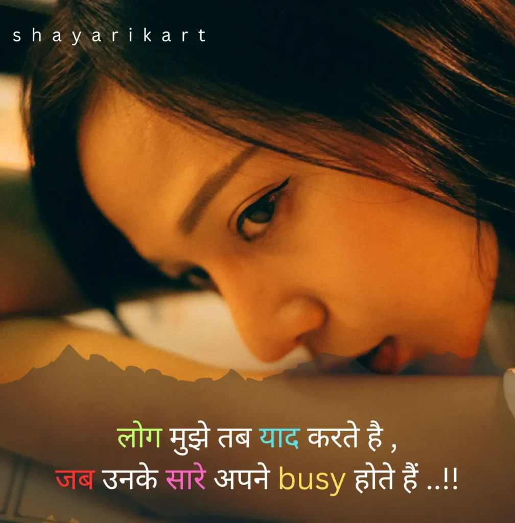 Best Sad Shayari
