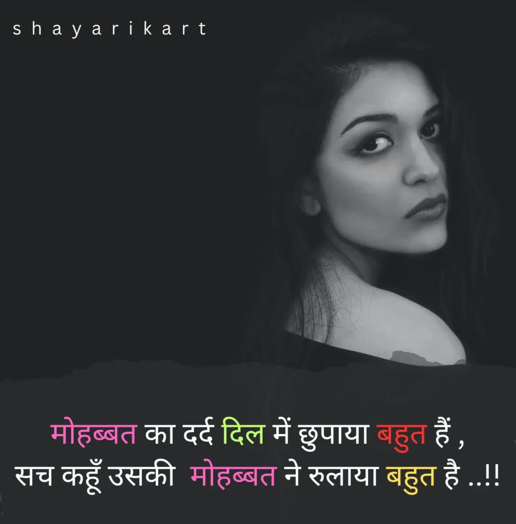 Alone Sad Shayari
