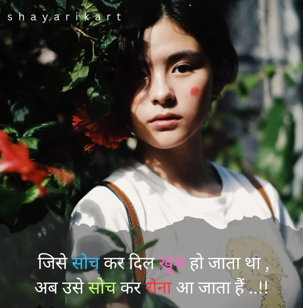 Emotional Sad Shayari
