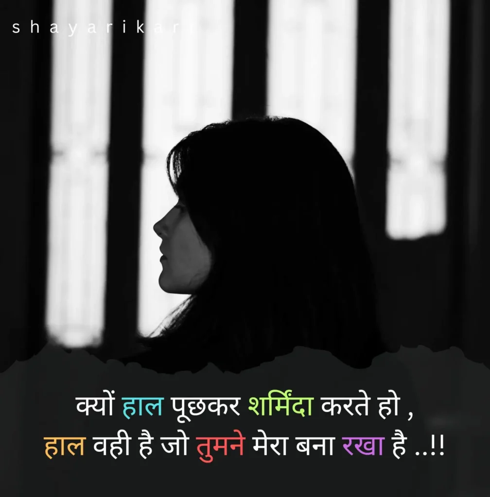 Judai Sad Shayari
