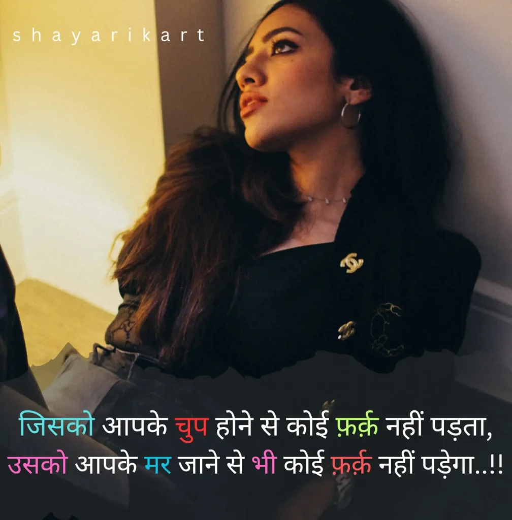 Life Sad Shayari
