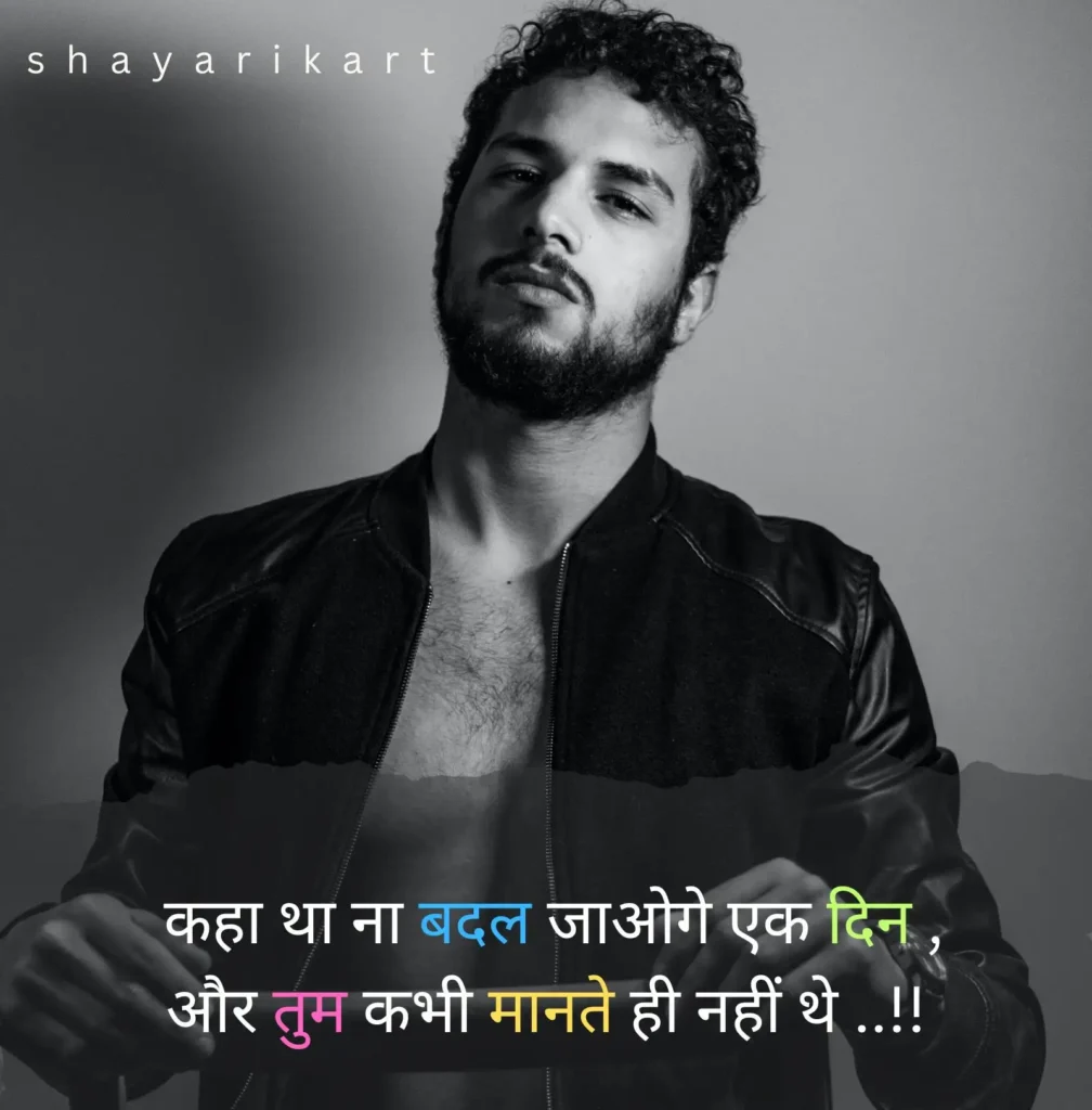 Sad Shayari For WhstApp Status
