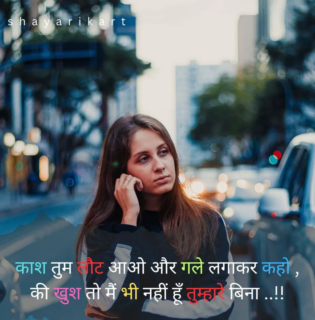 Bewafa Sad Shayari
