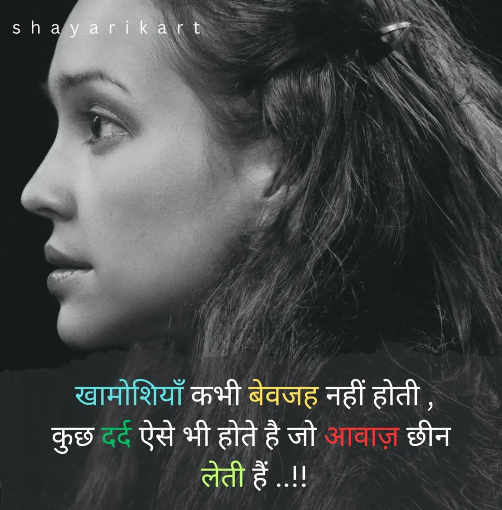 Sad Shayari For BF
