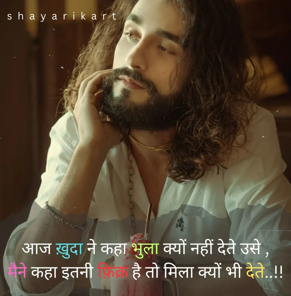 Emotional Sad Shayari
