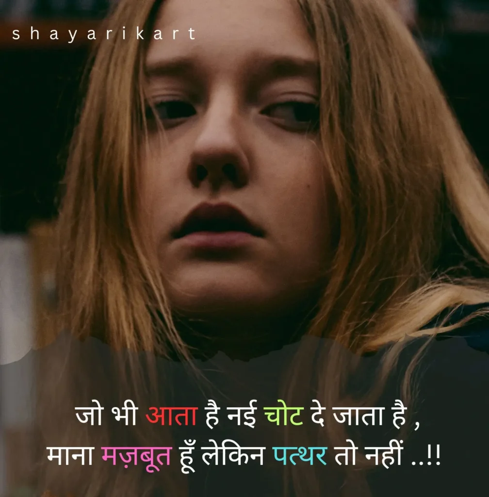 Judai Sad Shayari
