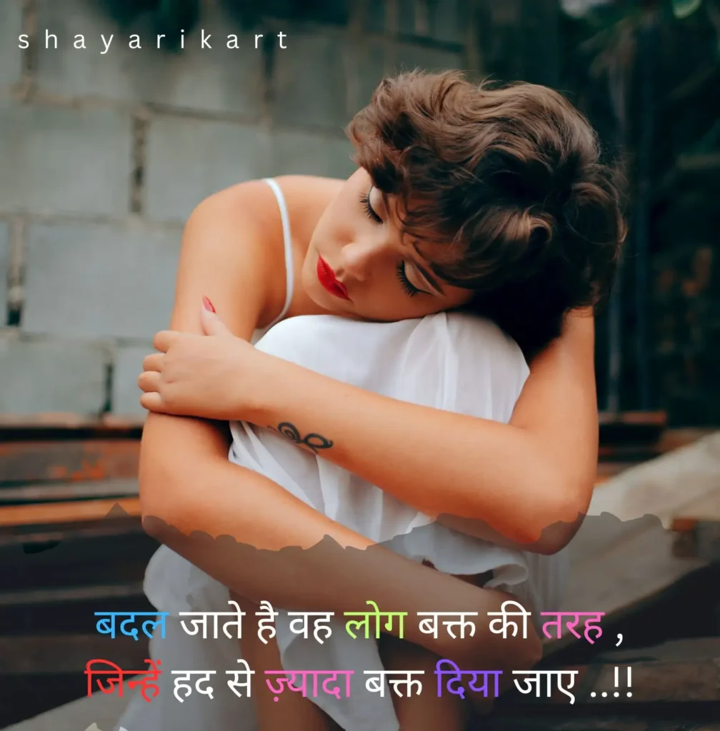 New Sad Shayari
