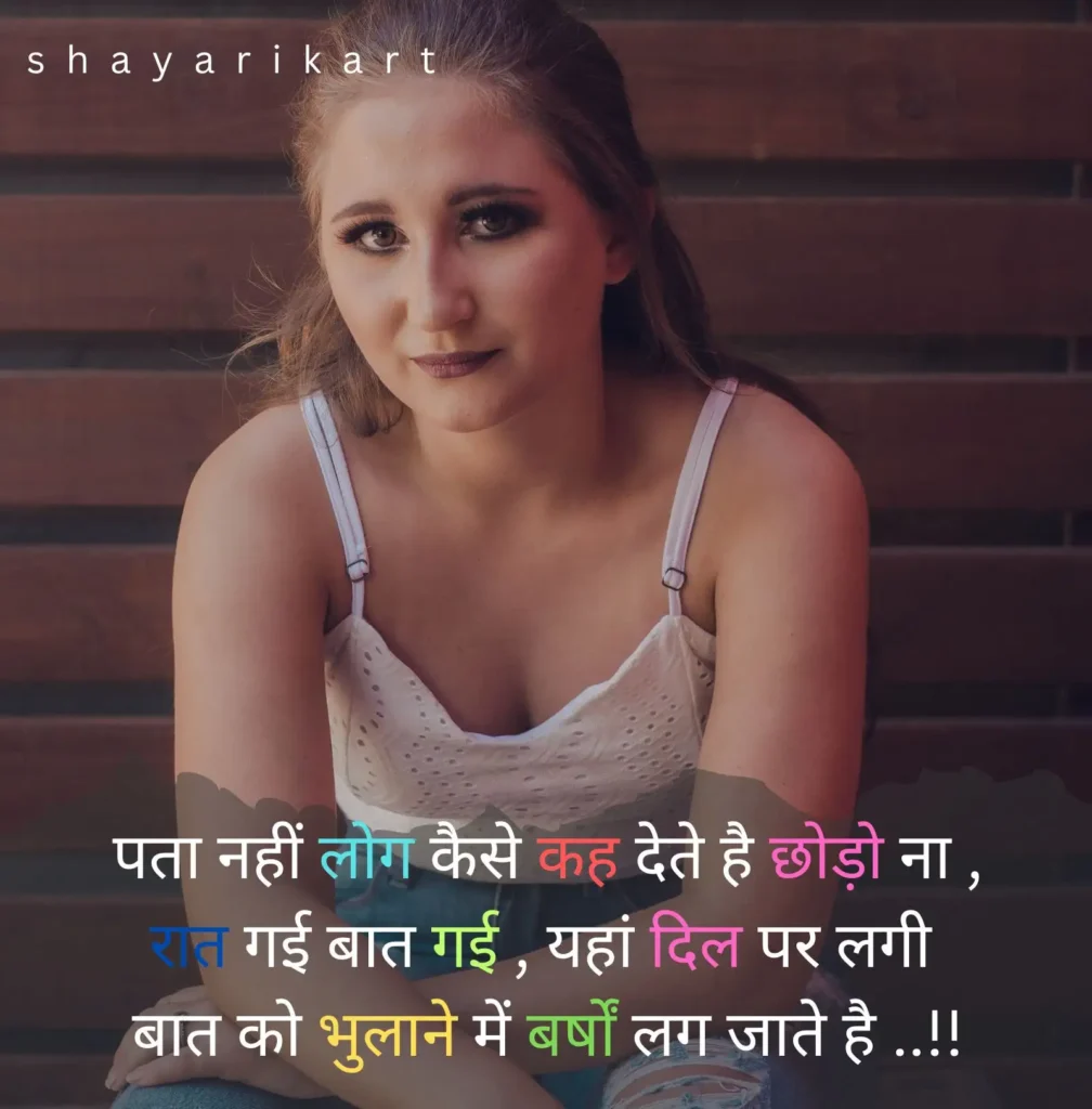 Sad Shayari Hindi
