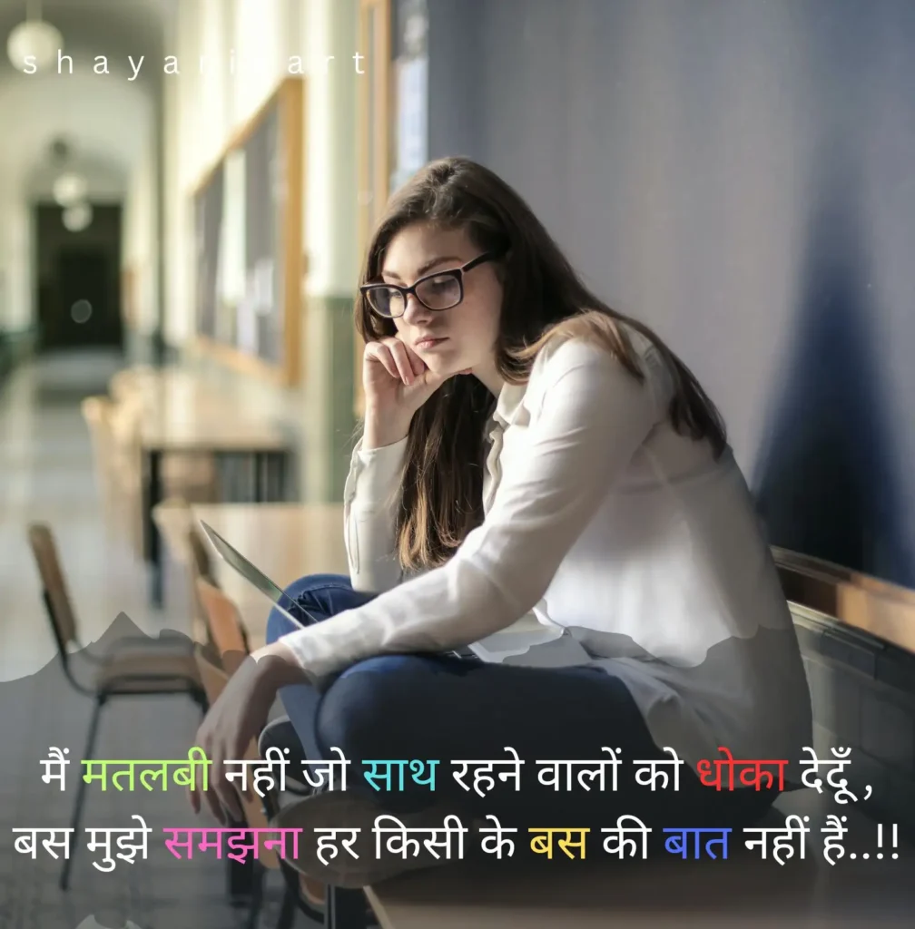 Very Sad Shayari
