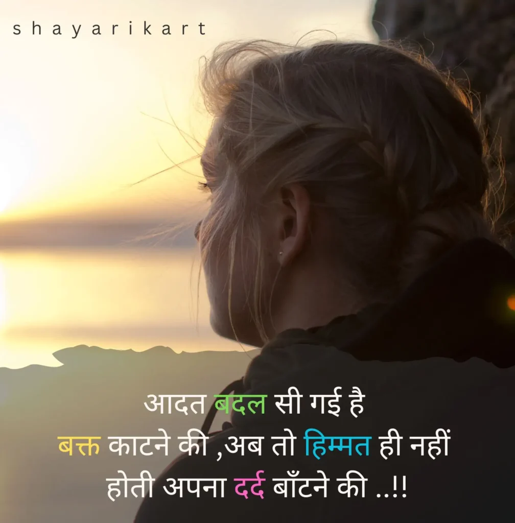 Best Sad Shayari
