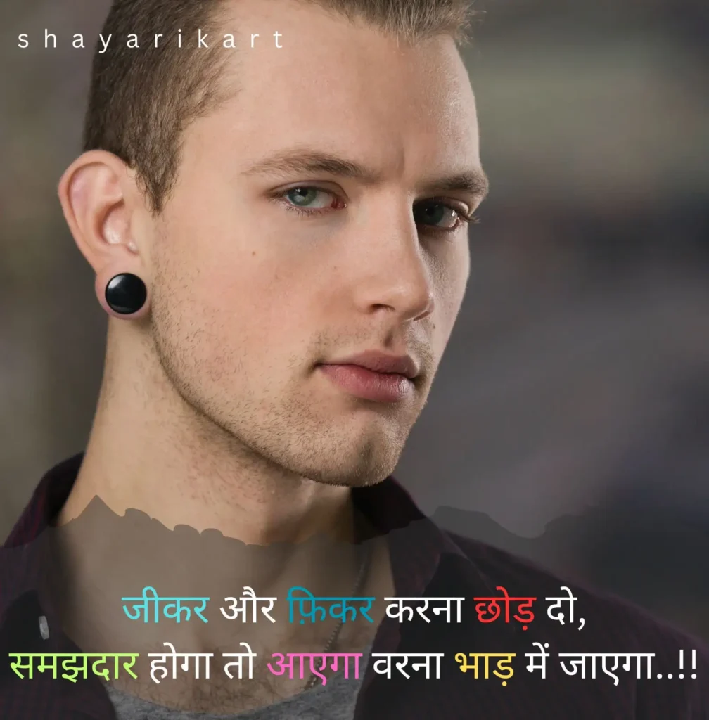 Sad Shayari For GF
