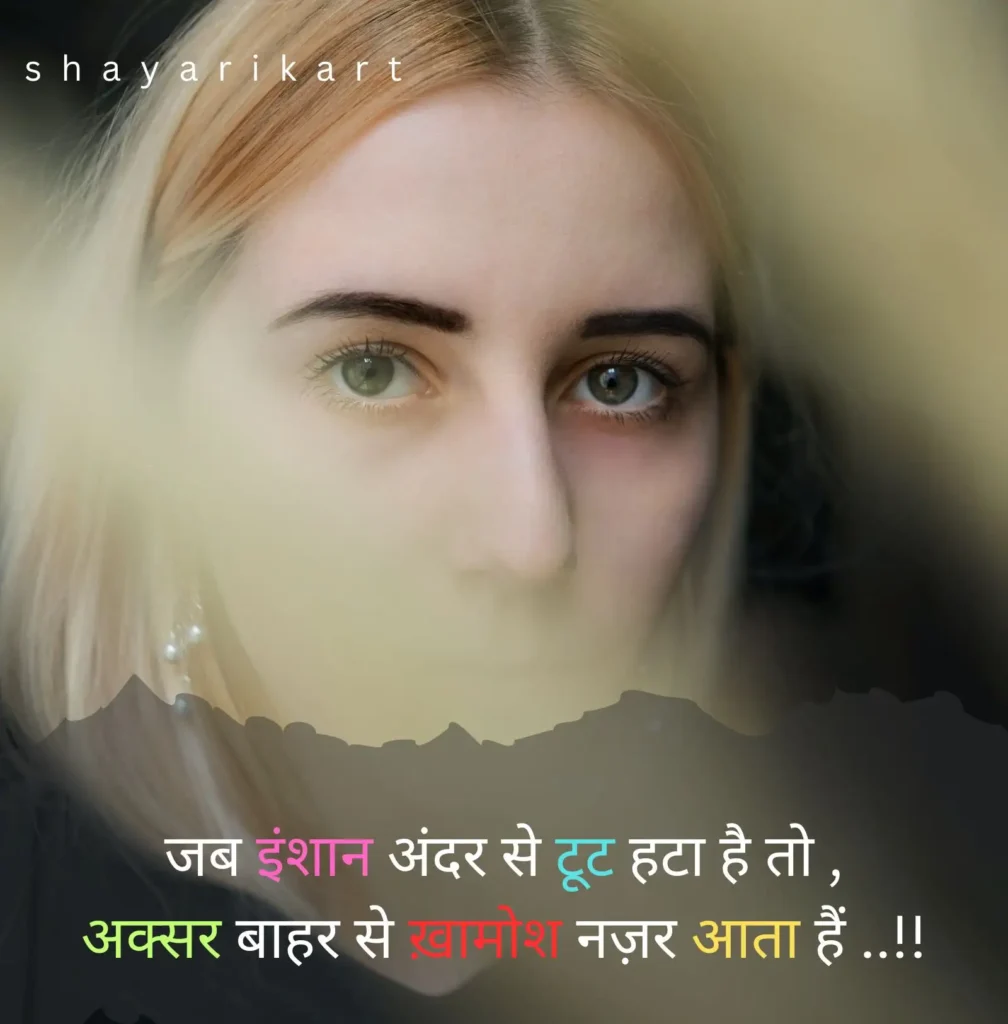 Dhokha Sad Shayari
