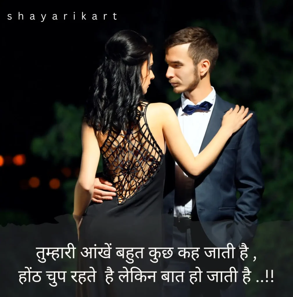 Emotional Love Shayari