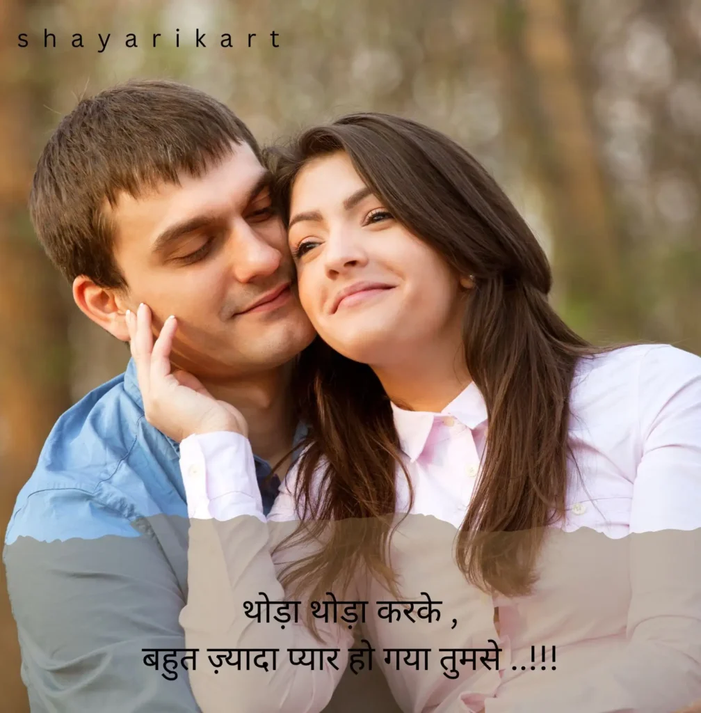 Emotional Love Shayari
