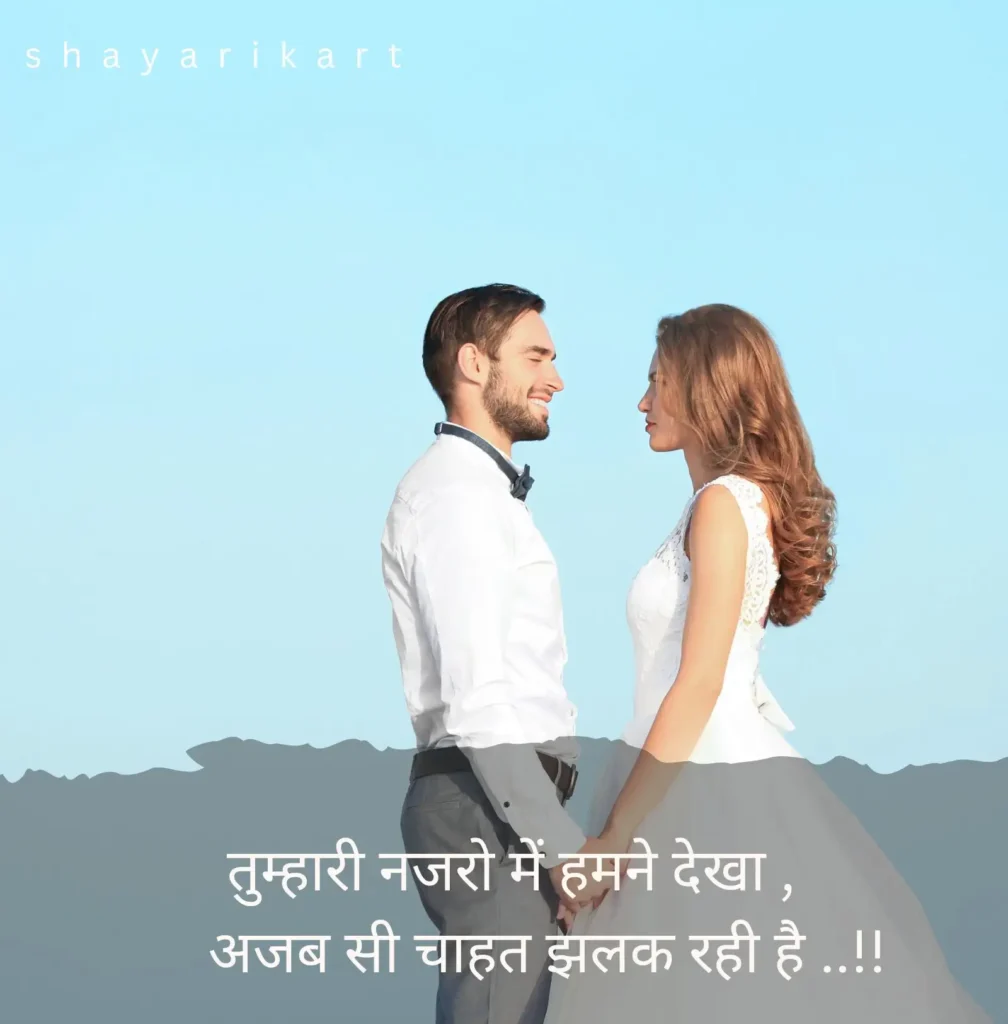 Best Love Shayari
