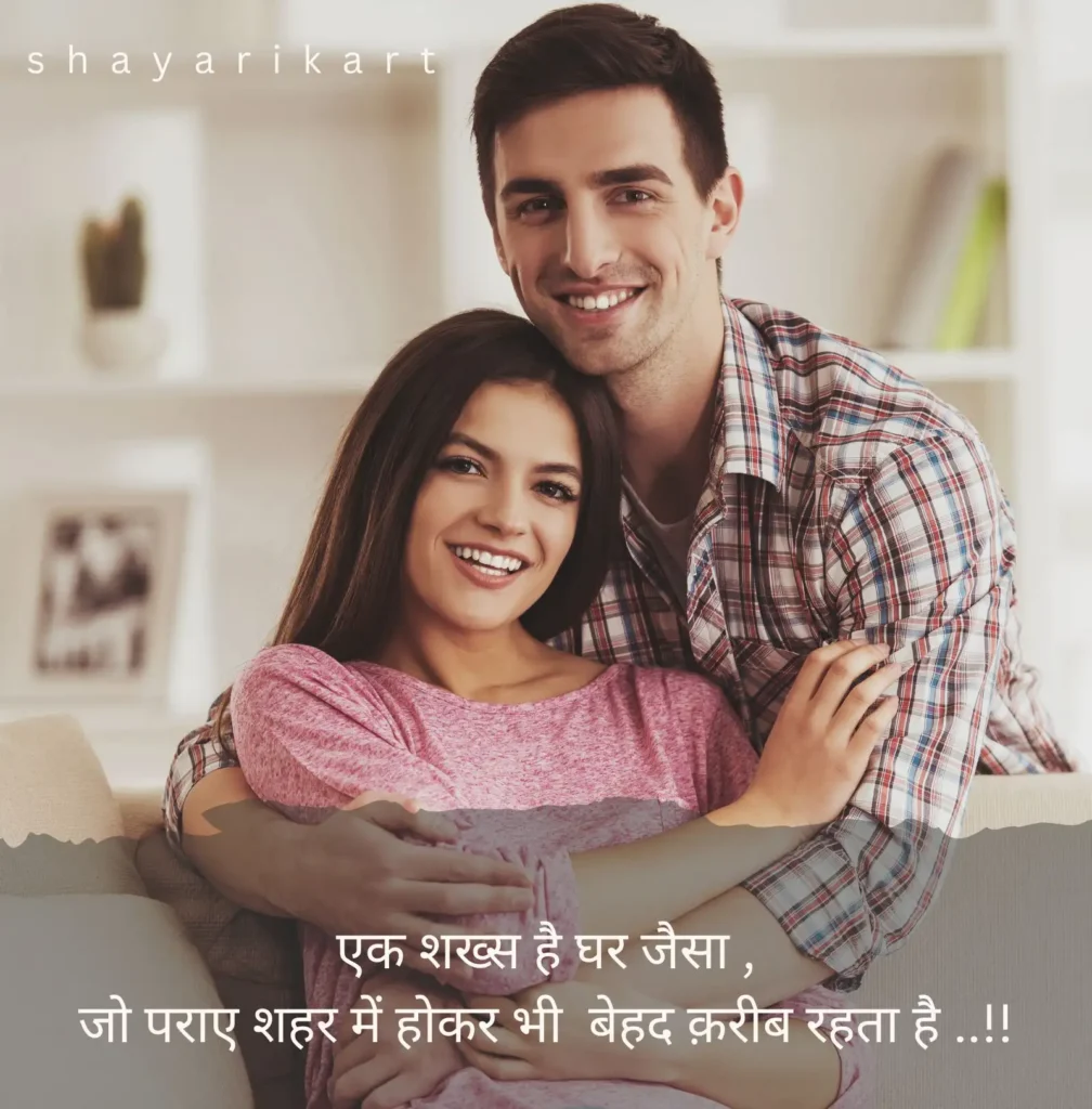 beautiful Love Shayari
