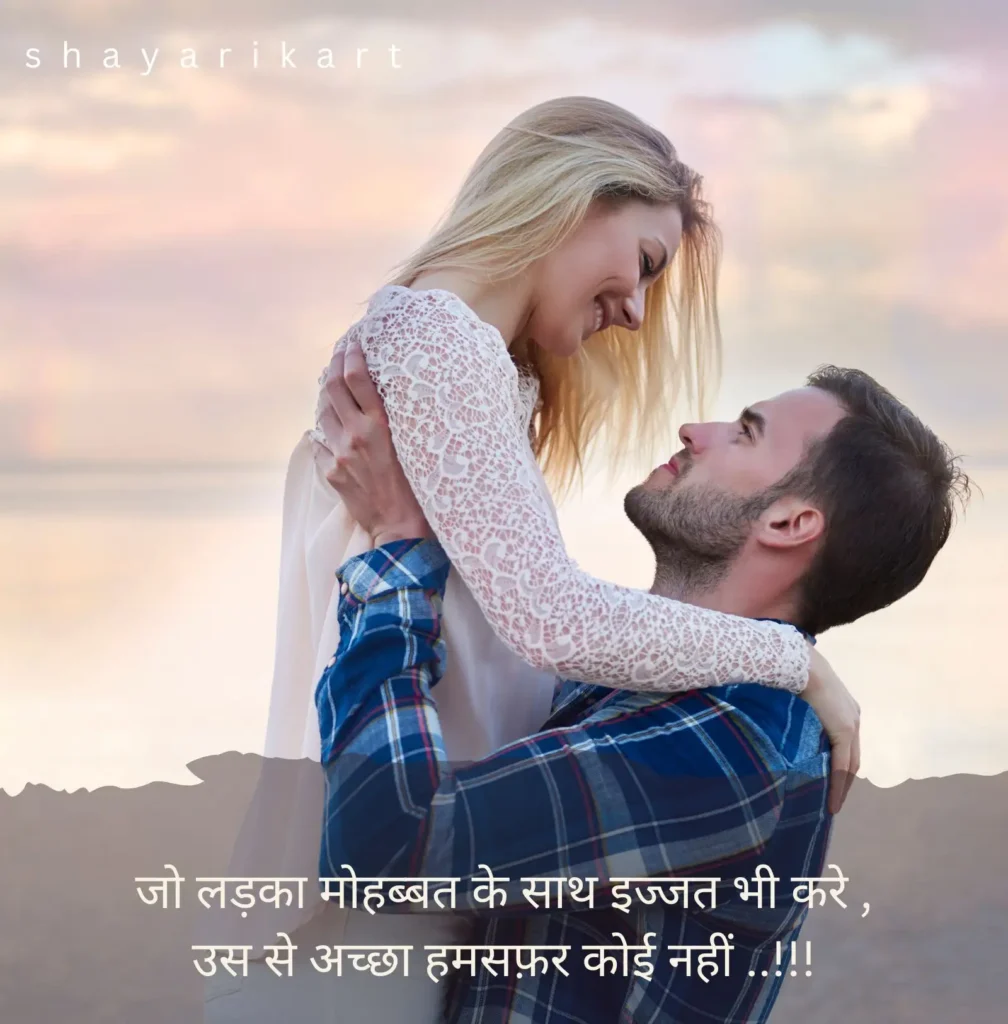 Love Shayari In Hindi
