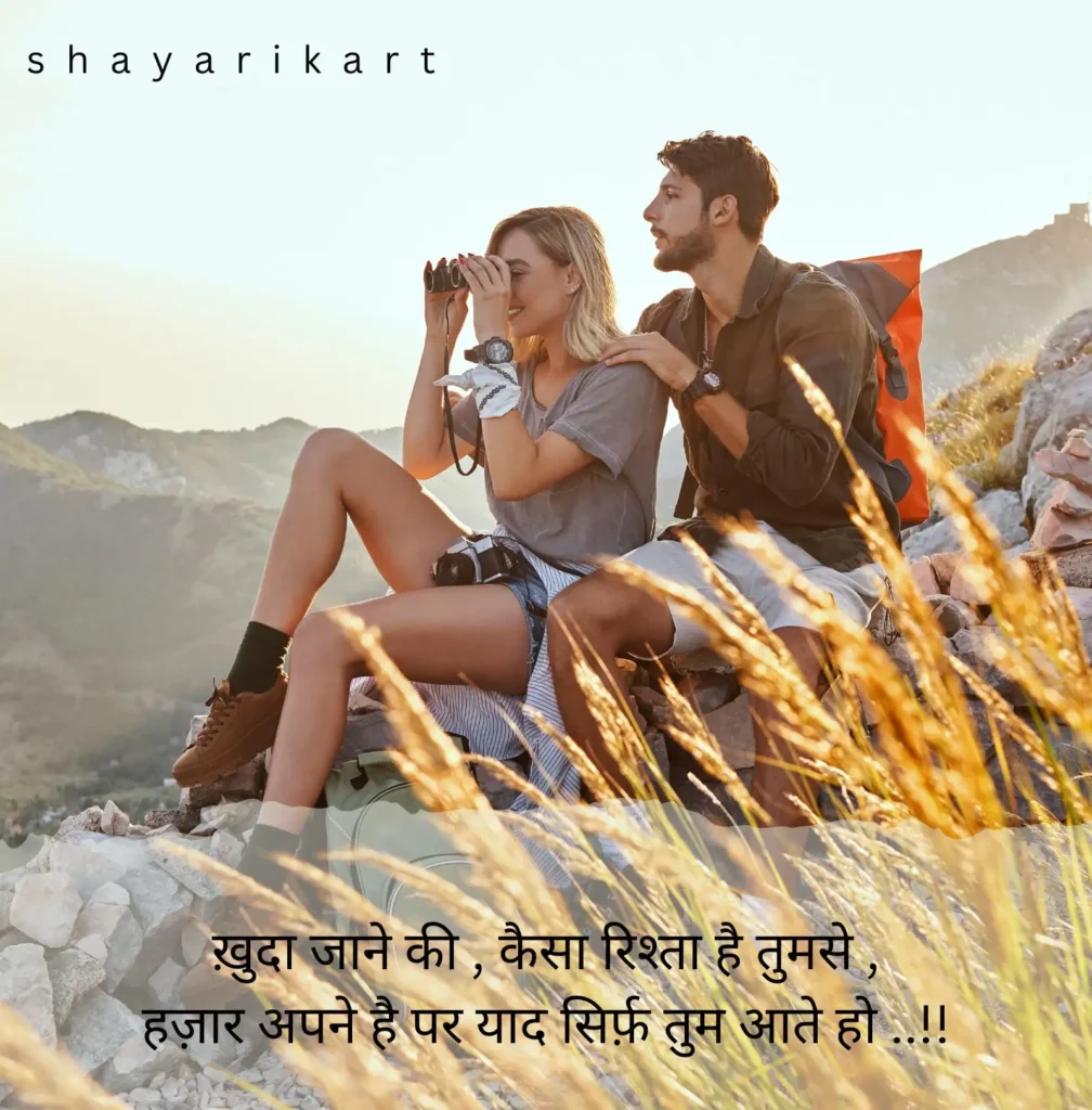 Love Shayari
