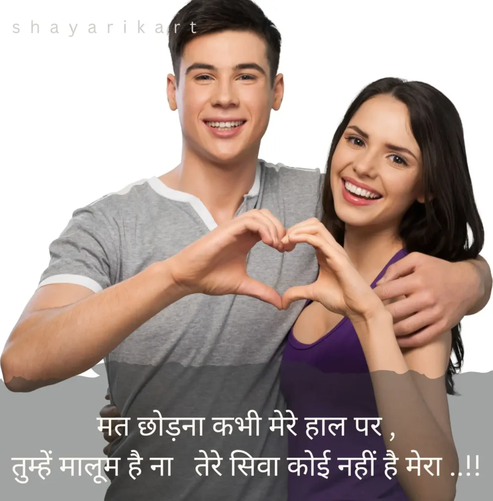 Ishq Love Shayari
