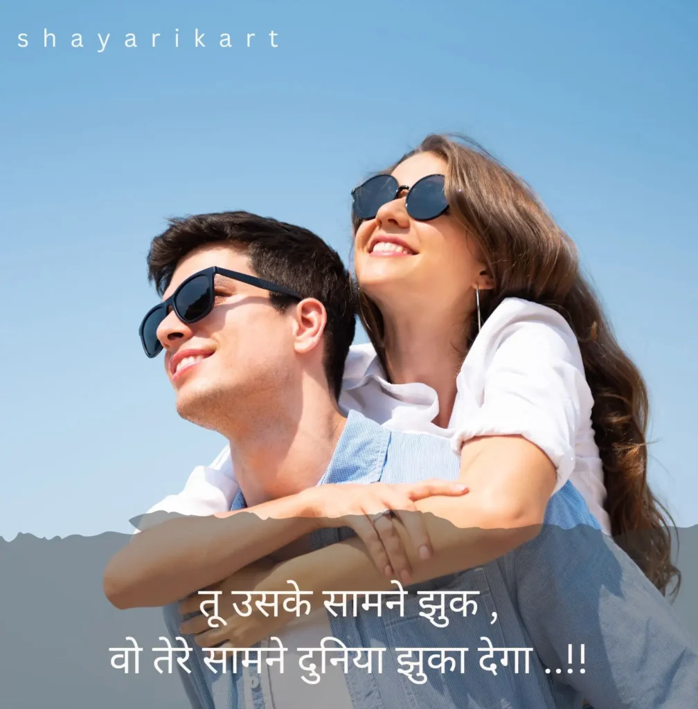 Cute Love Shayari
