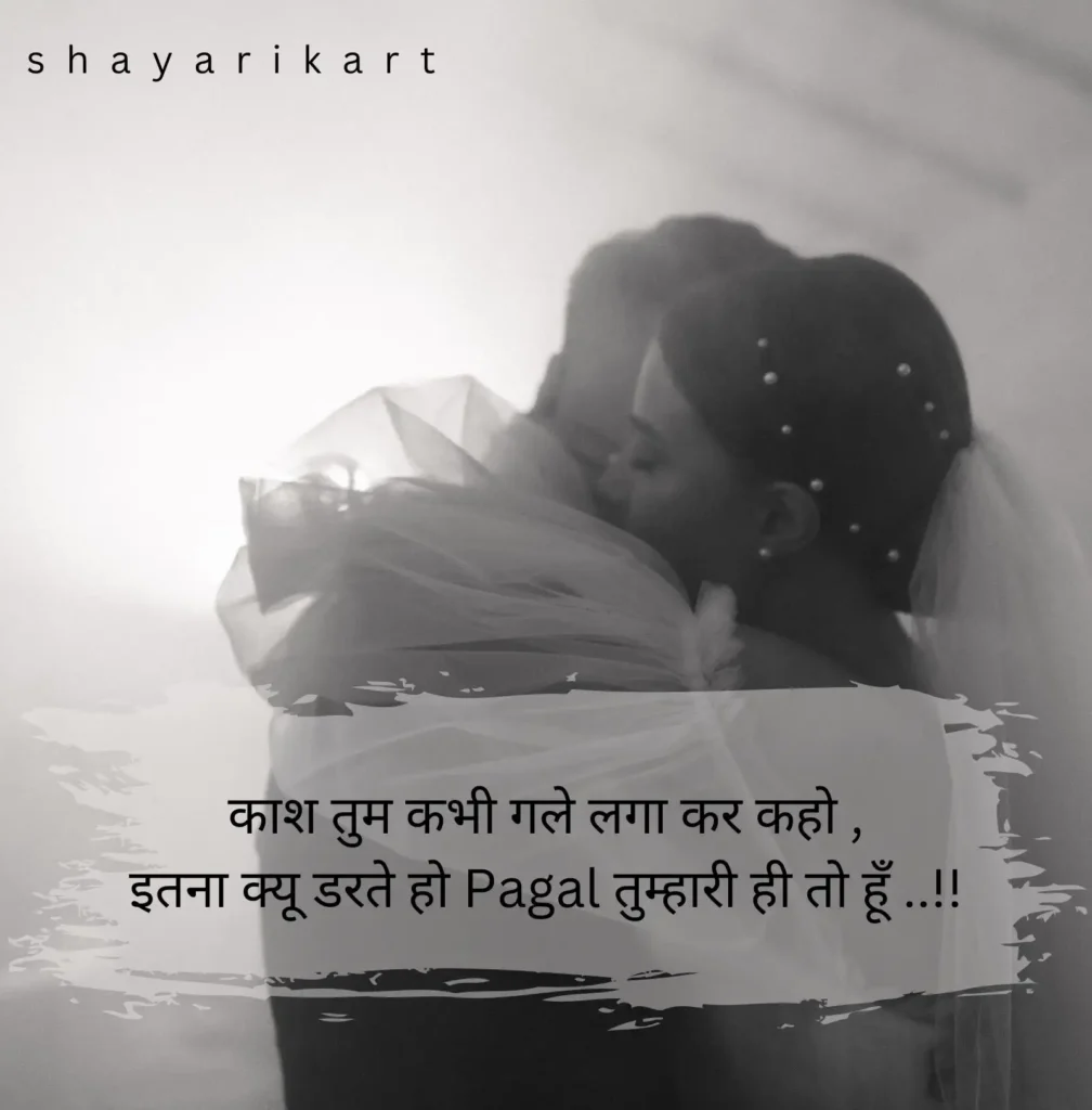 New Love Shayari in Hindi
