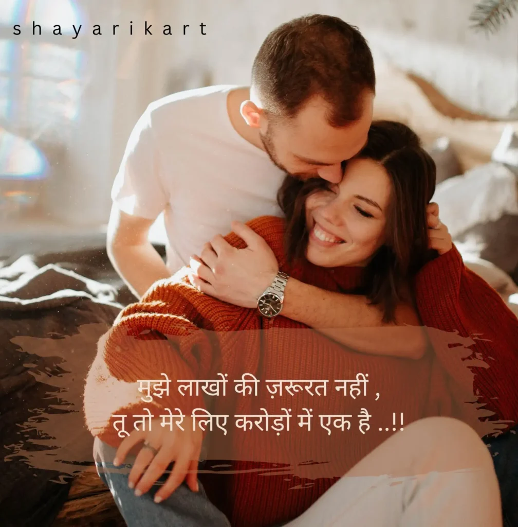 Couple Love Shayari 
