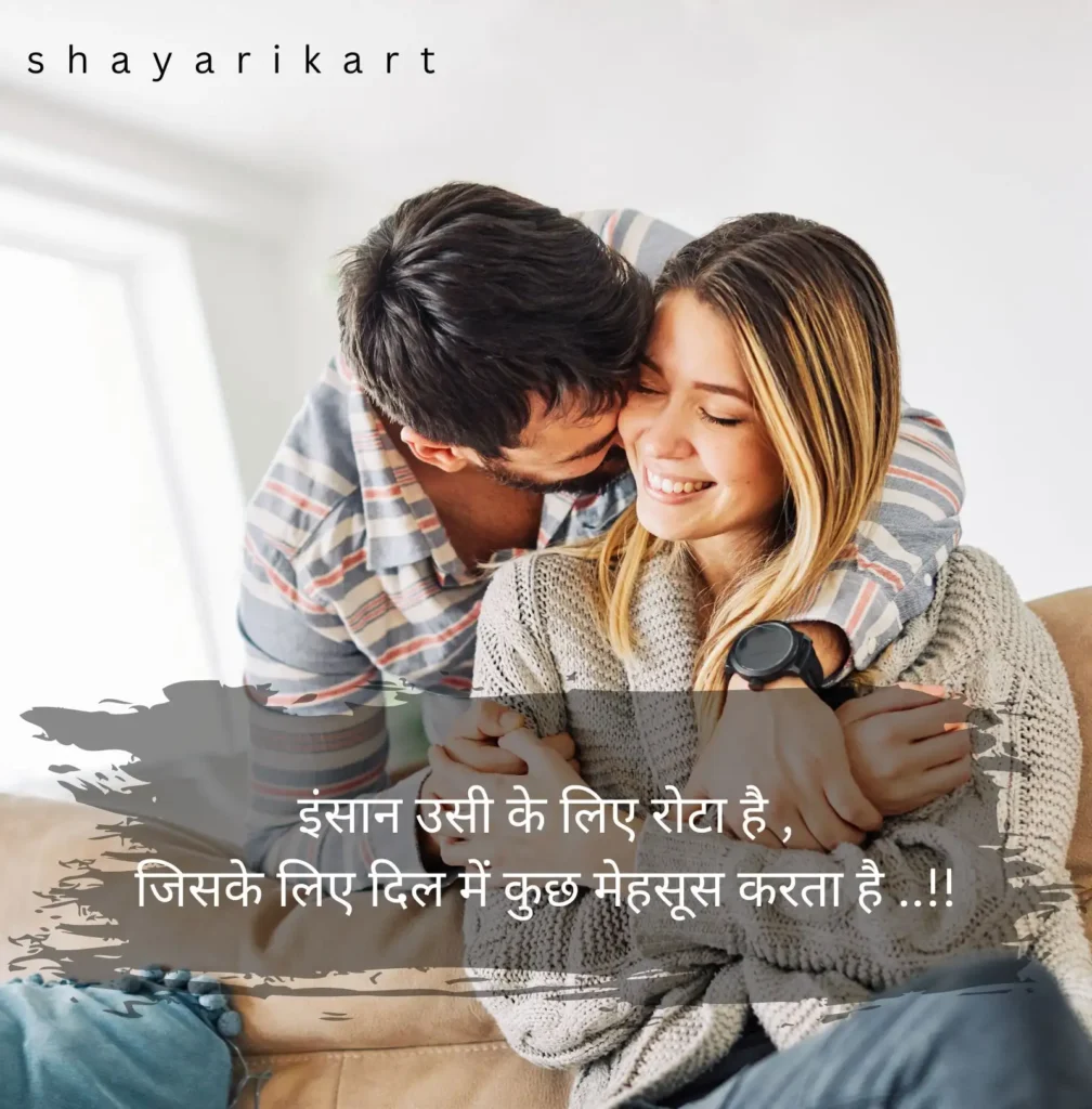 Cute Love Shayari
