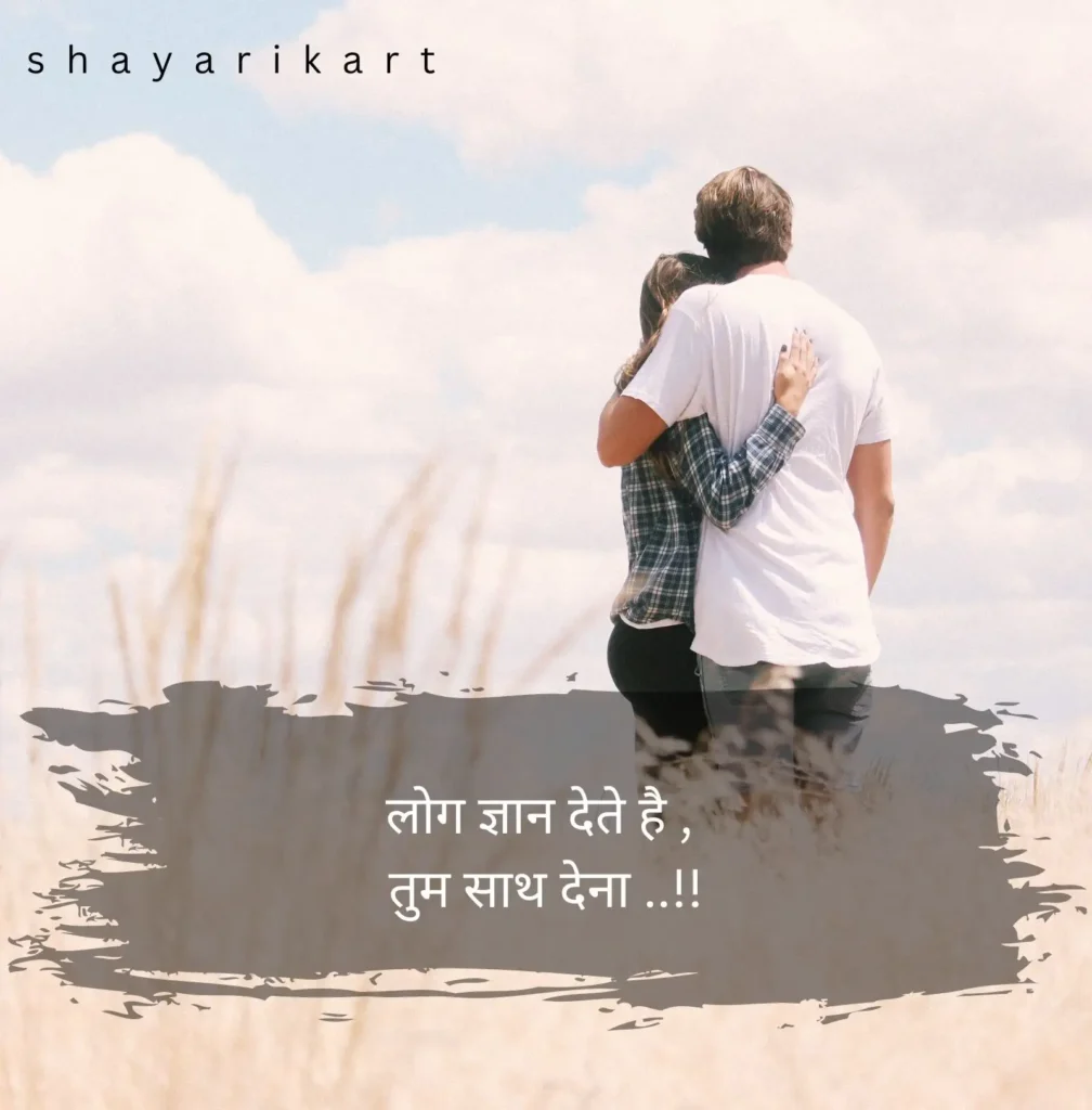 Hindi Love Shayari
